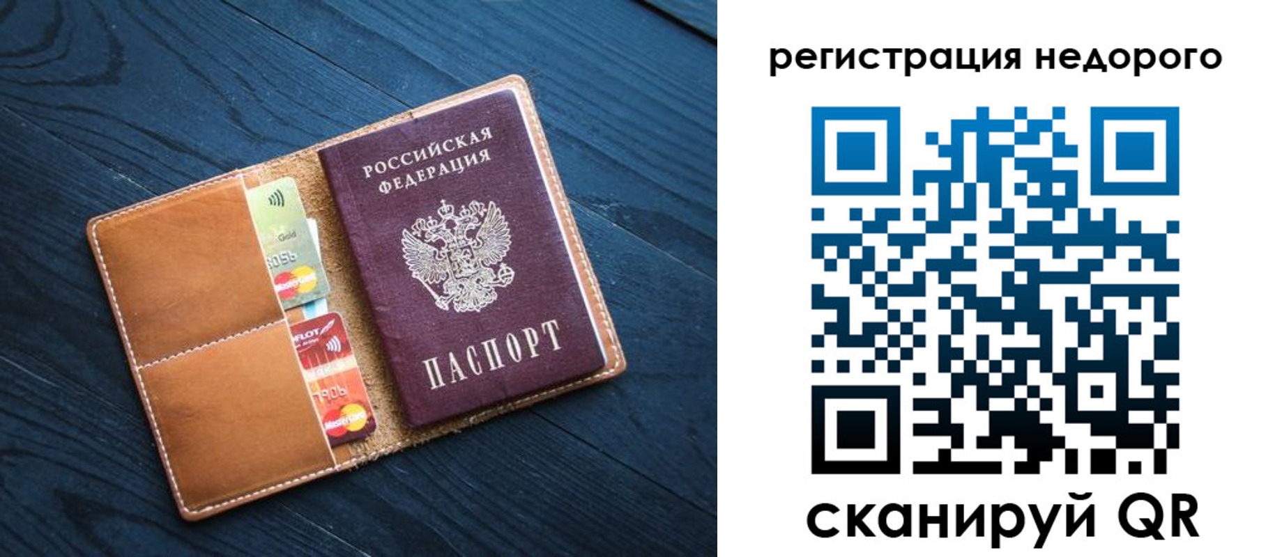прописка штамп в Большом Камне