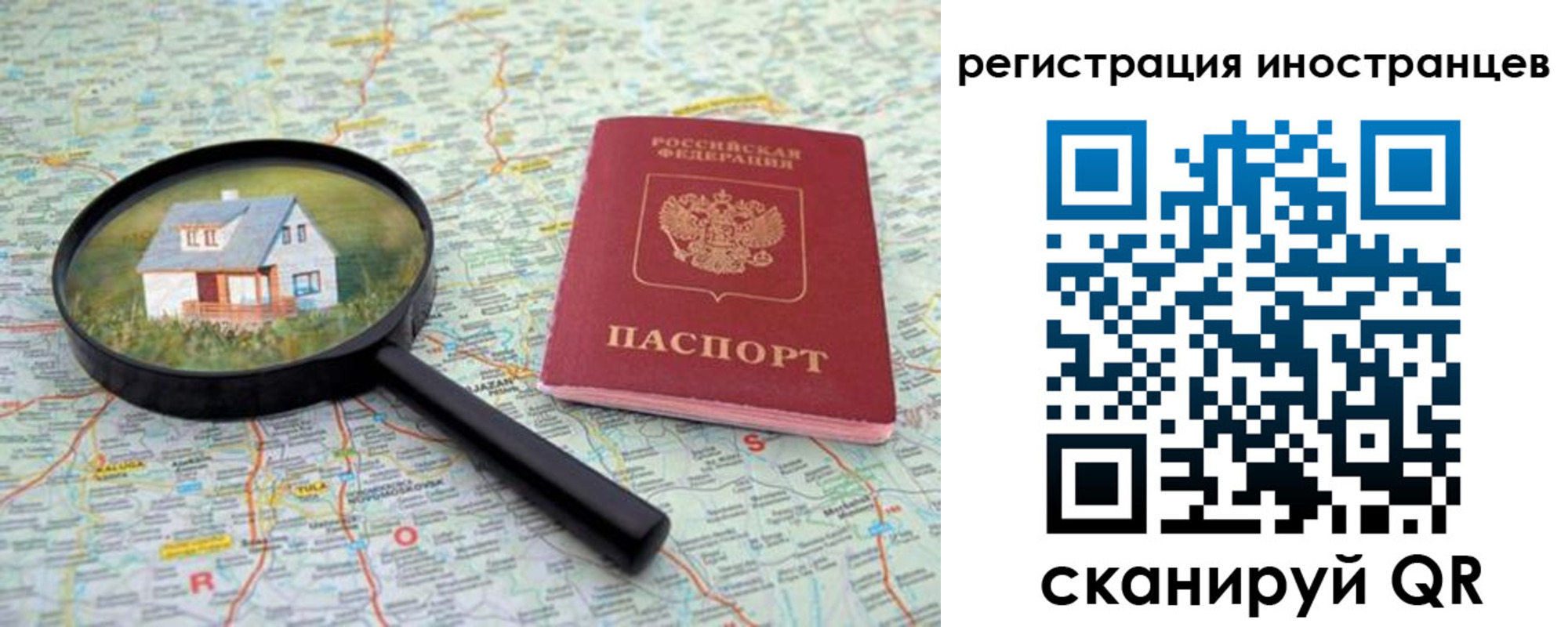 прописка гарантия в Большом Камне