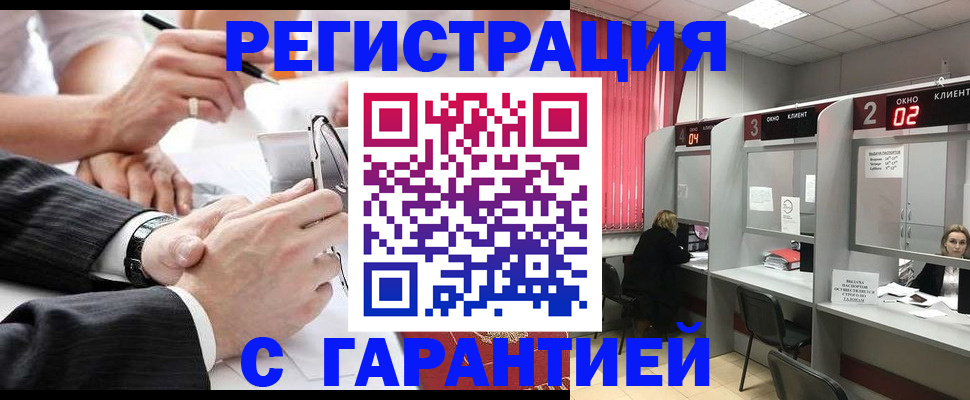 купить прописку в Большом Камне