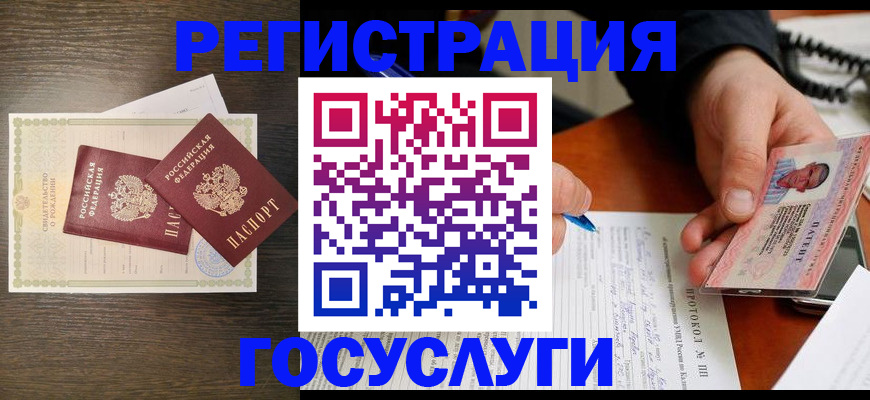 временная регистрация собственник в Большом Камне